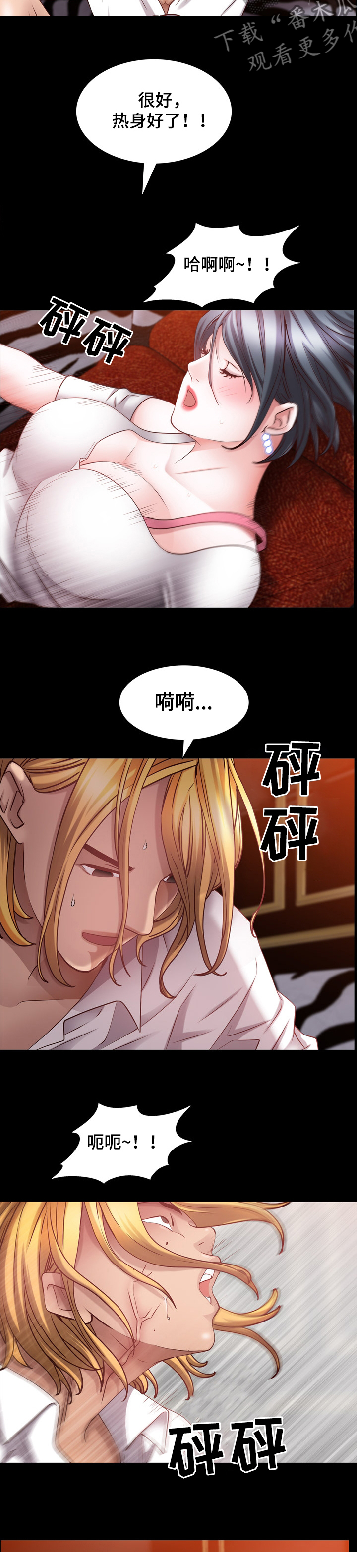 加纳的春节是哪一天漫画,第109章：热身5图