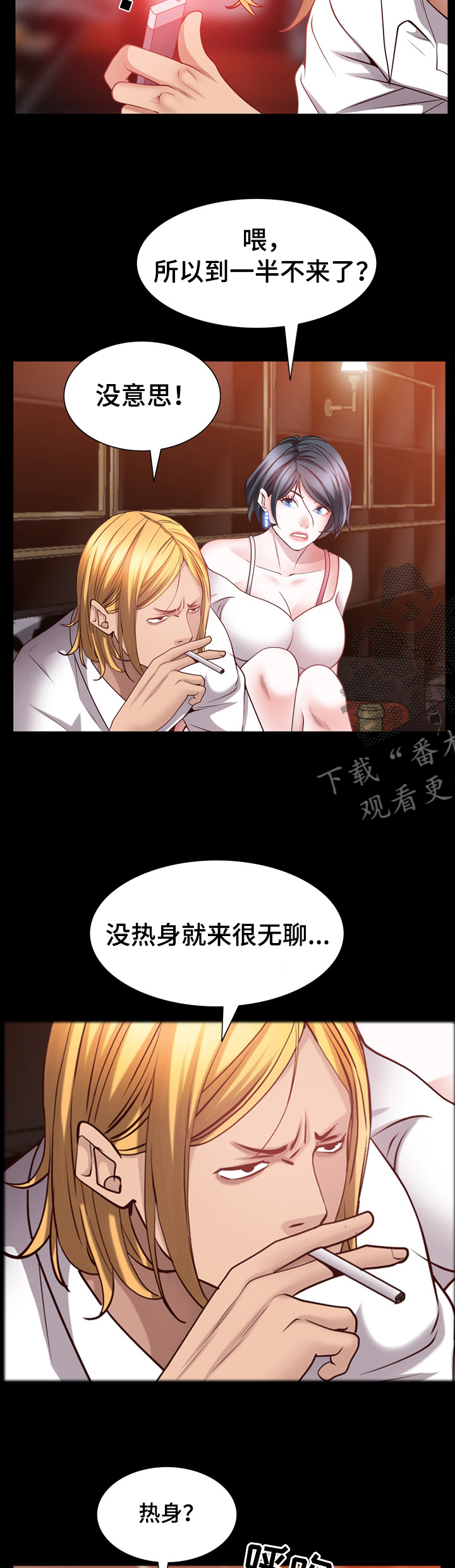 加纳的春节是哪一天漫画,第109章：热身2图