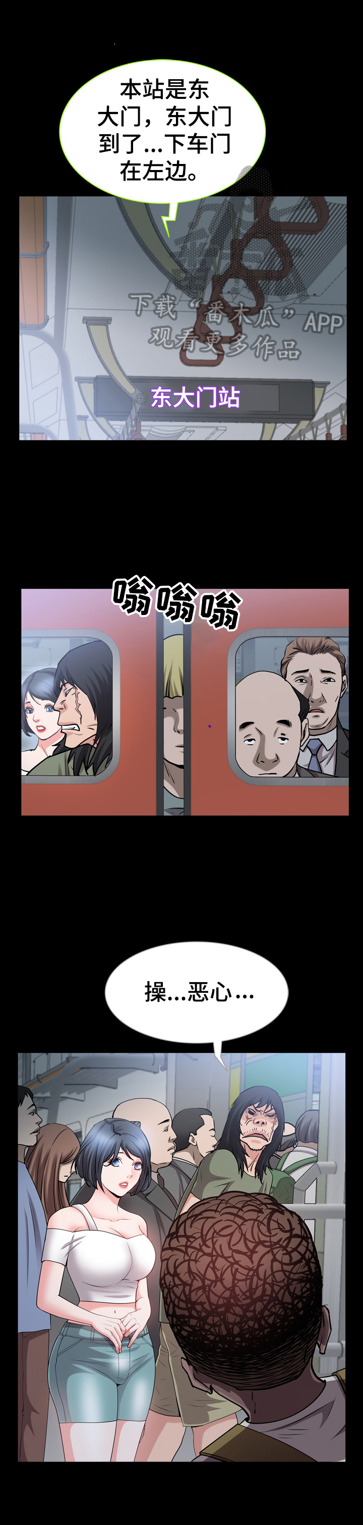 加纳的婚宴漫画,第67章：吩咐3图