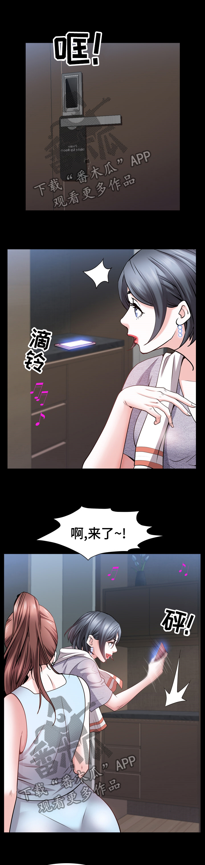 加纳的旅游签证漫画,第95章：愿望2图
