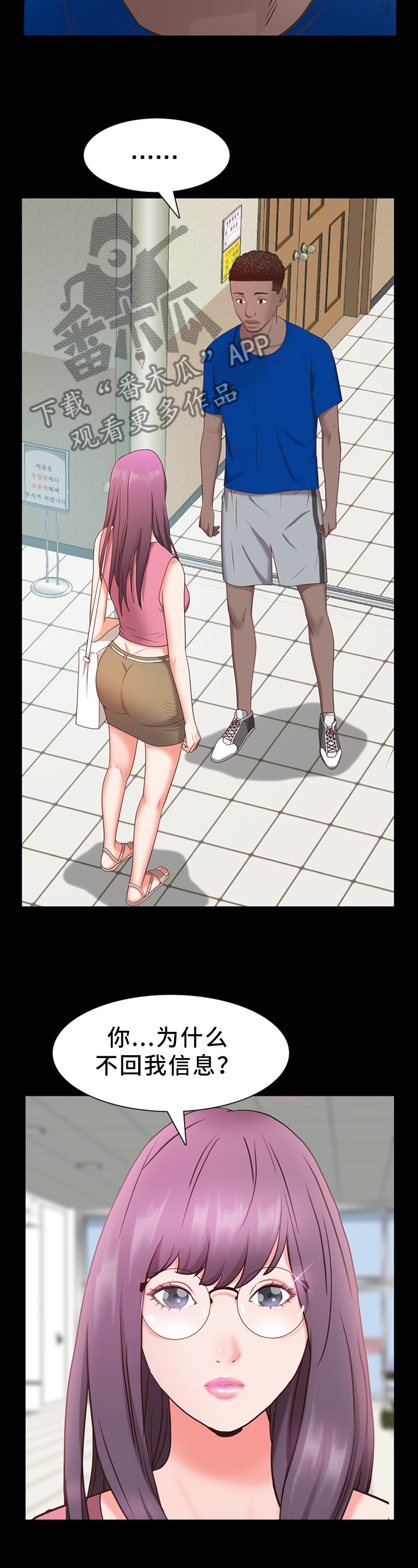 加纳的著名城市漫画,第40章：我忘不了你3图