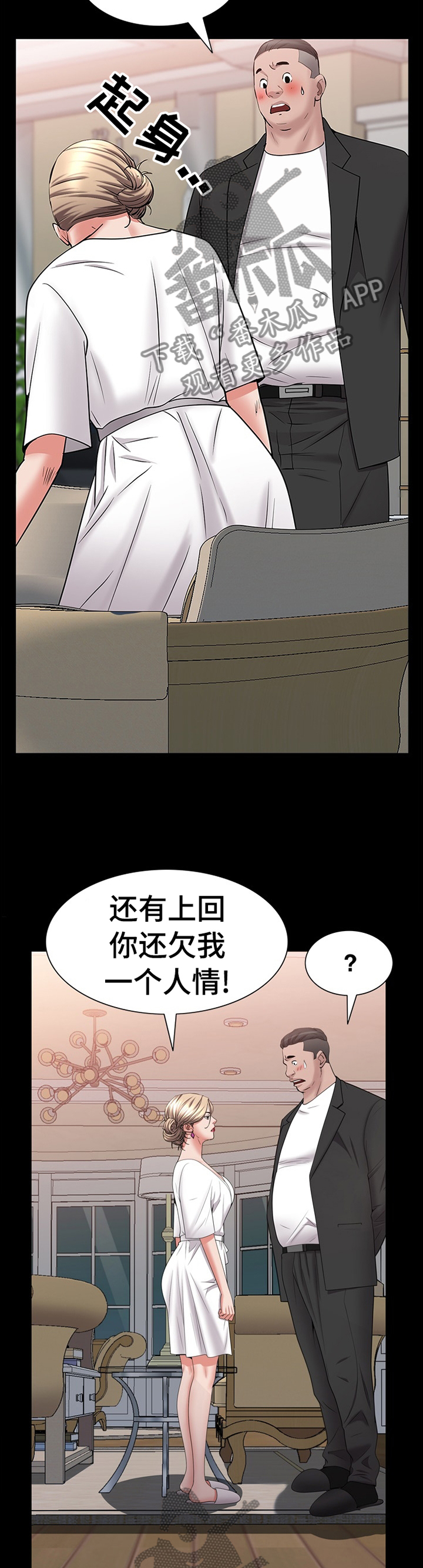 加纳的地理位置和主要城市漫画,第83章：奖励5图