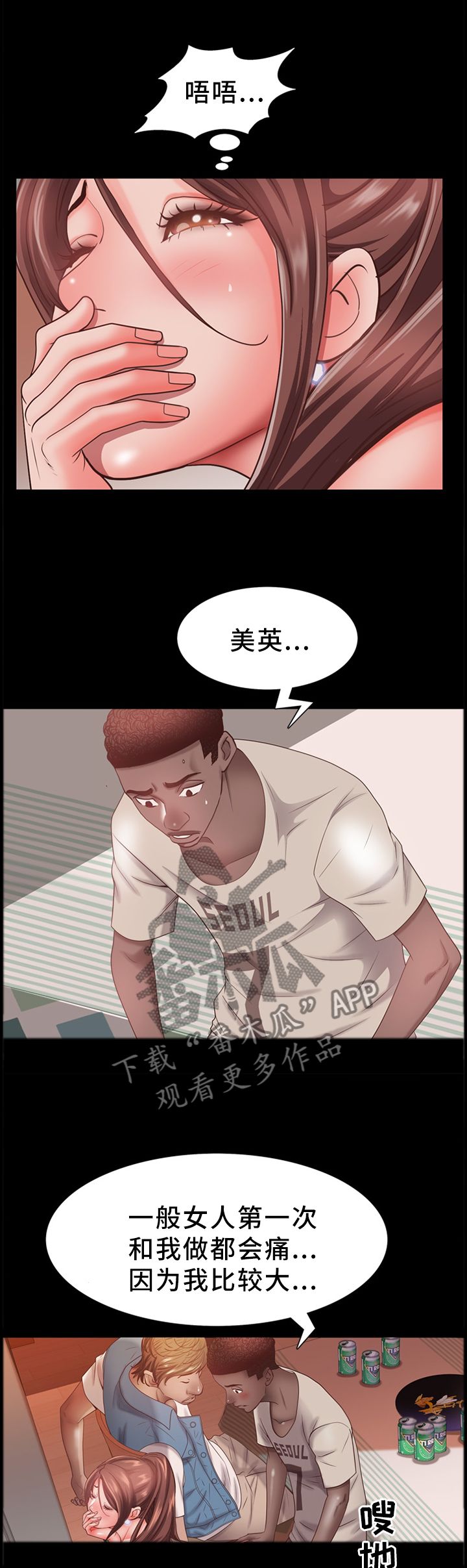 加纳的友人完整版漫画,第34章：奇妙的感觉4图