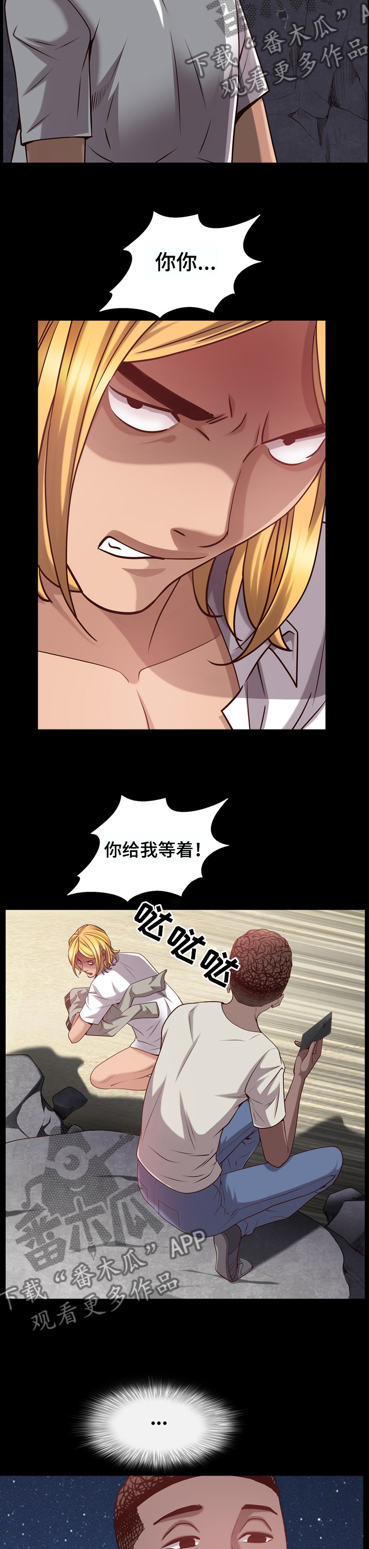 加纳友人漫画,第101章：报警5图