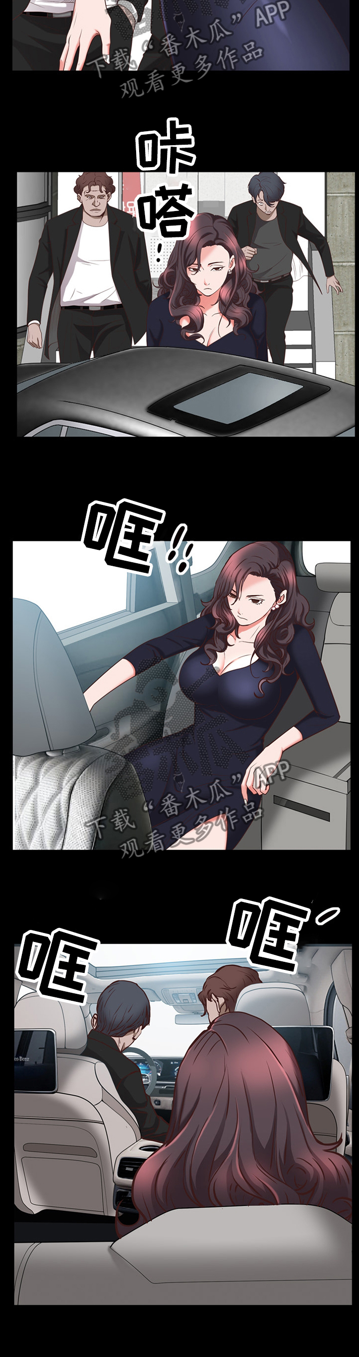 加纳的时间和北京时间漫画,第62章：名不副实4图