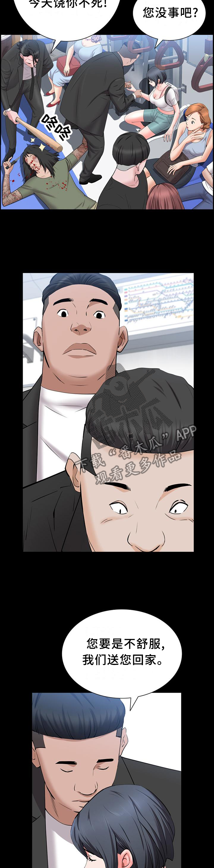加纳的著名城市漫画,第80章：好久不见2图