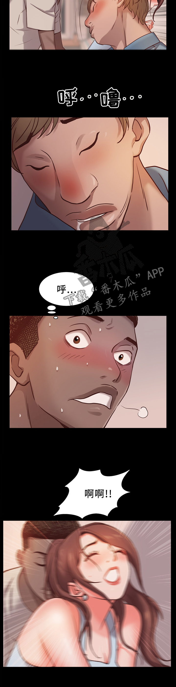 加纳的友人完整版漫画,第34章：奇妙的感觉3图