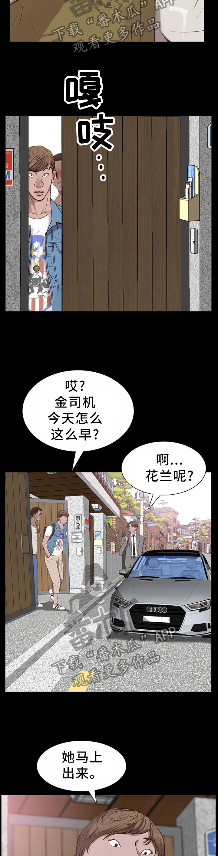 加纳的意思是什么漫画,第58章：运动3图