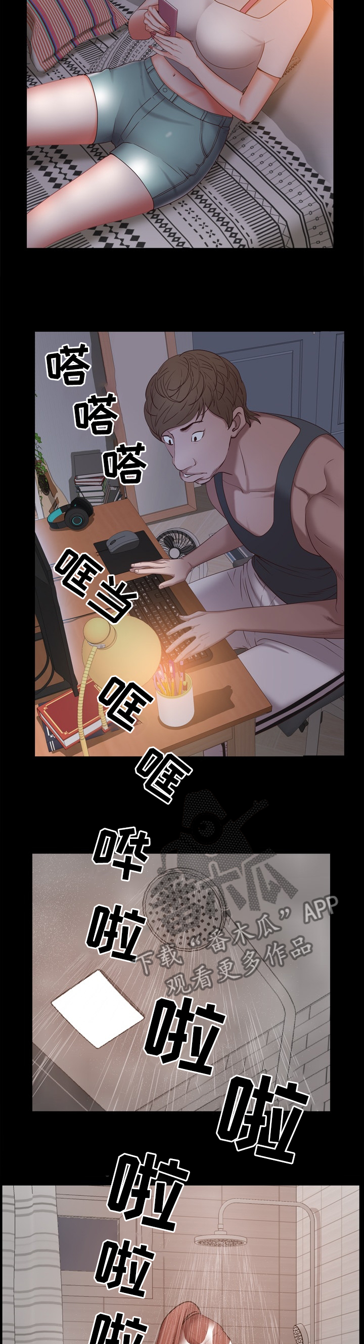 加纳的特产漫画,第38章：停不下来的脚步3图