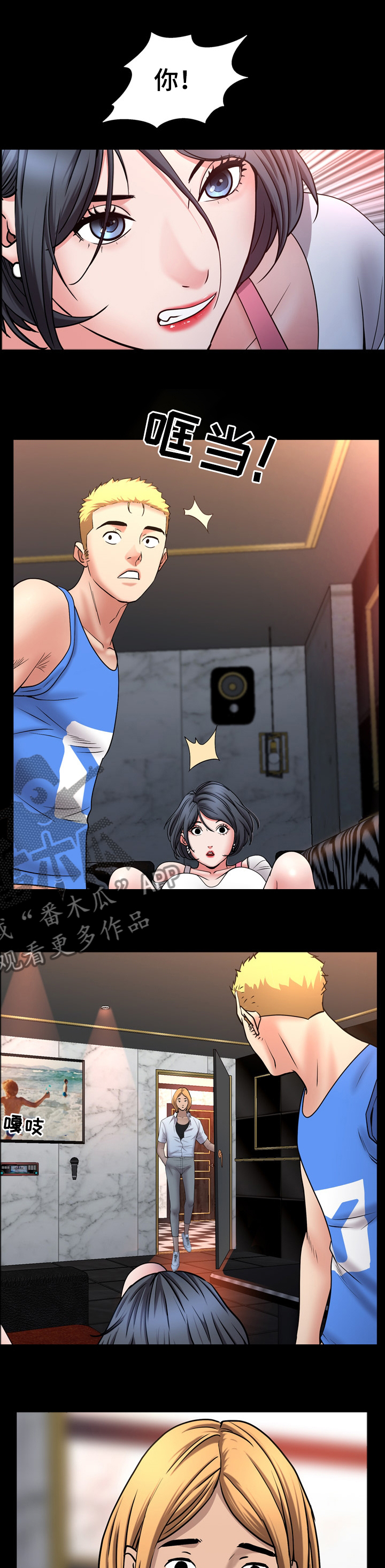 加纳的春节是哪一天漫画,第108章：从来不挑1图