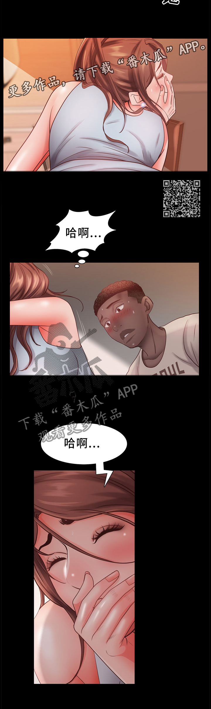 加纳的友人完整版漫画,第34章：奇妙的感觉5图