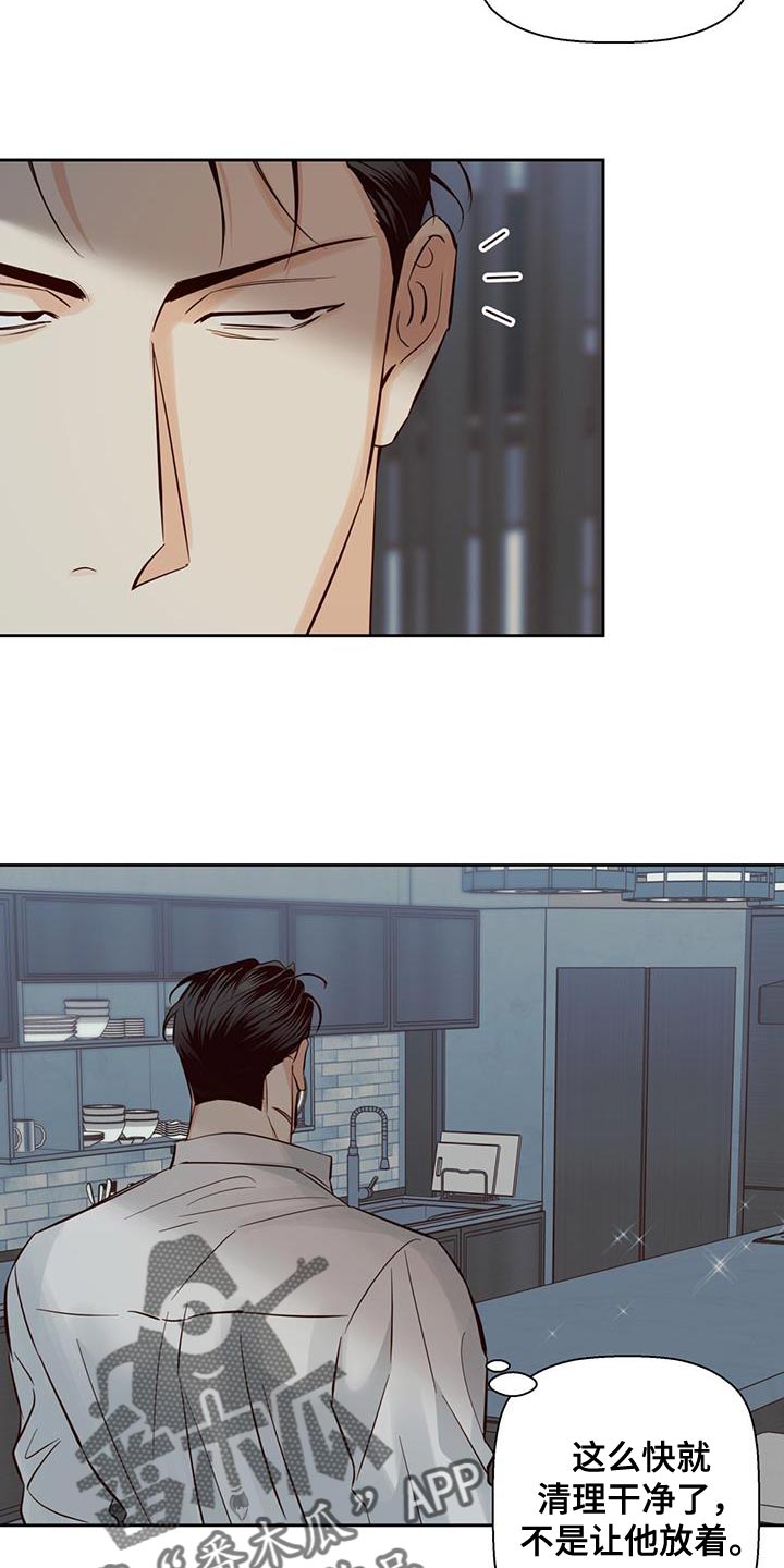 危险便利店番外漫画,第176章：【第三季】打火机4图