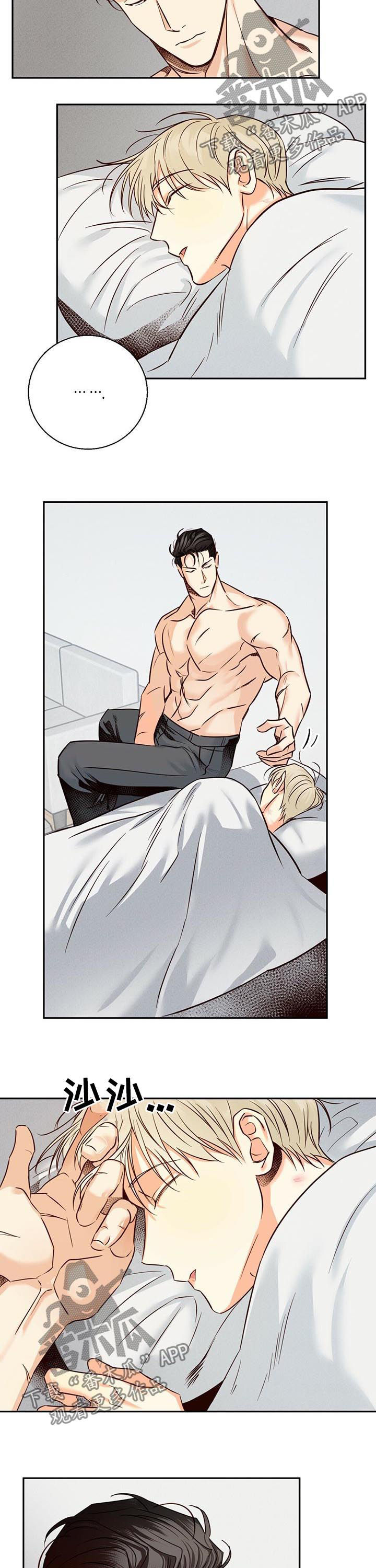 危险便利店番外漫画,第52章：【番外】承认失败5图