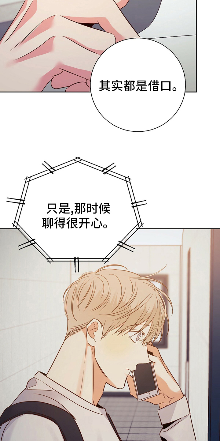 危险便利店包漫画,第109章：【第二季】选择4图