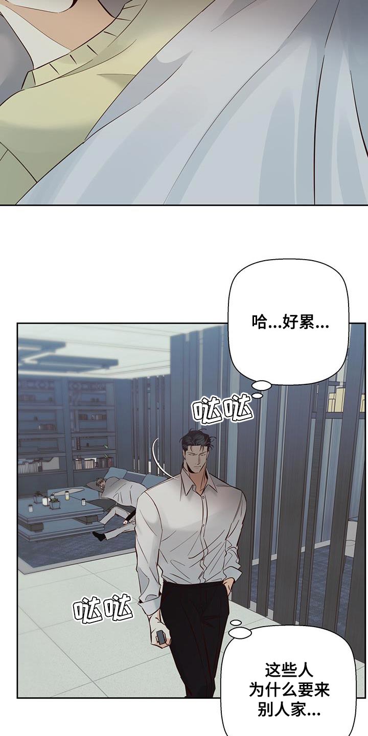 危险便利店番外漫画,第176章：【第三季】打火机3图