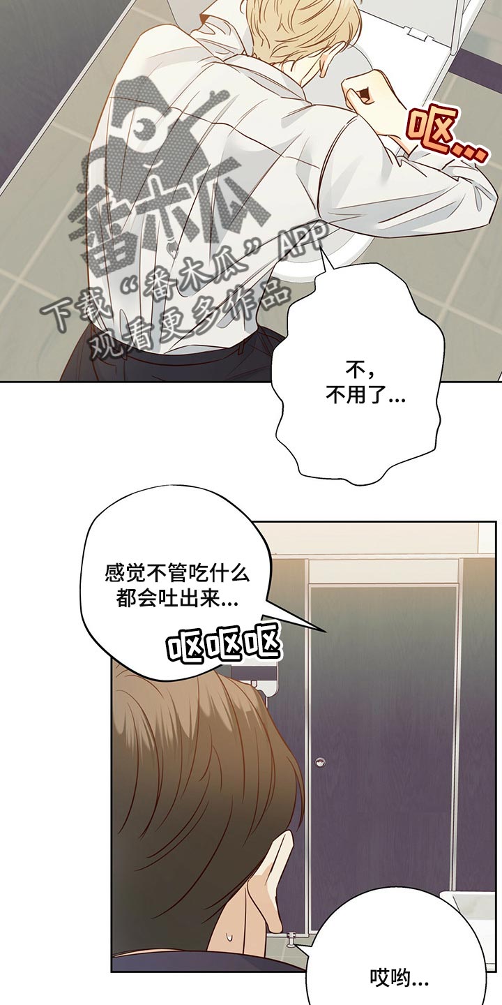 危险便利店免费完整版漫画漫画,第125章：【第三季】打招呼2图