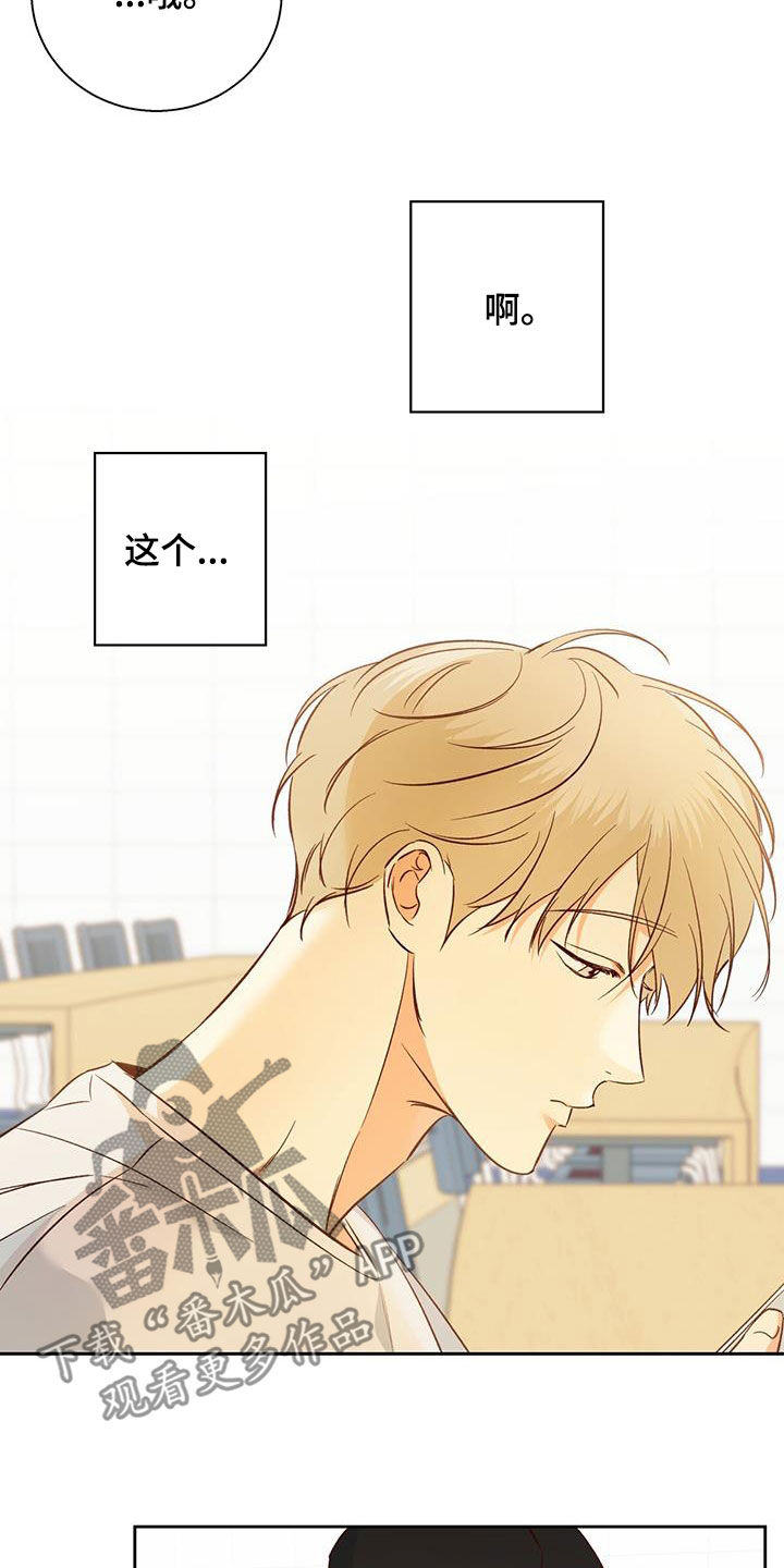 危险便利店番外漫画,第187章：【番外】注定的结局4图
