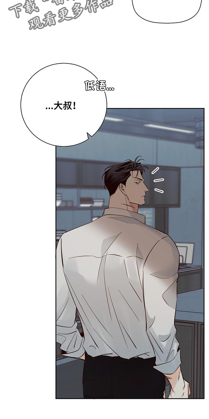 危险便利店番外漫画,第176章：【第三季】打火机5图