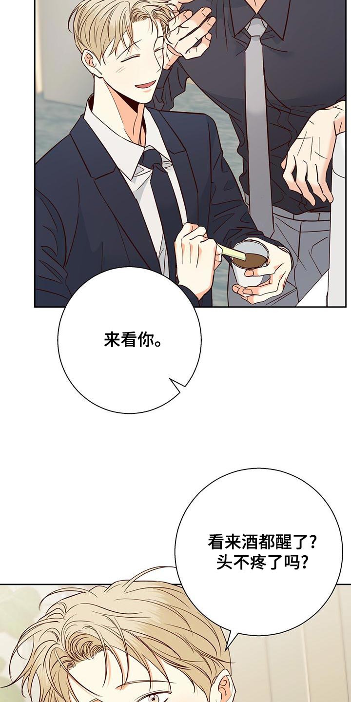 危险便利店的漫画漫画,第172章：【第三季】这有什么难的4图