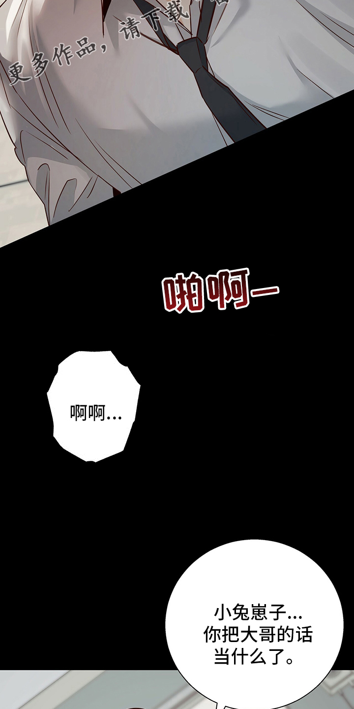 危险便利店番外漫画,第115章：【番外】运气3图