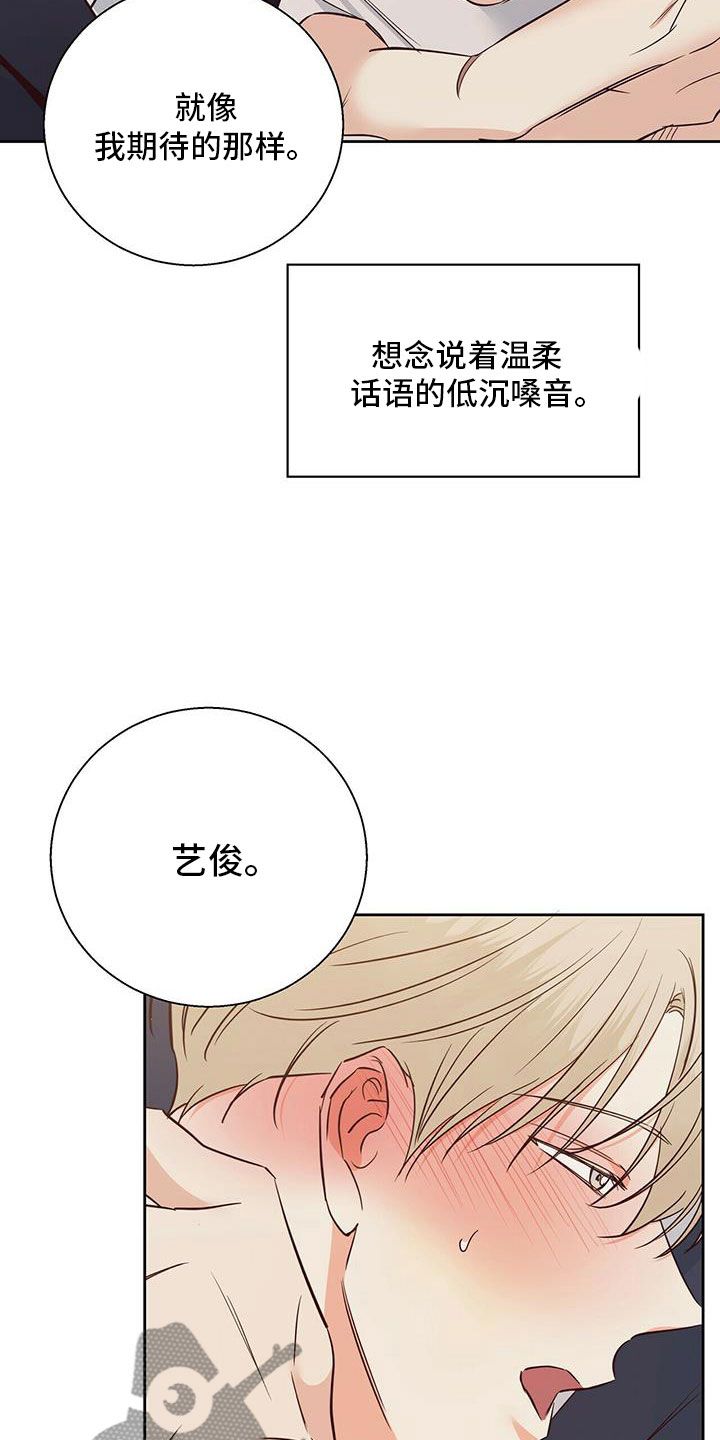 危险便利店特装版漫画,第148章：【第三季】男友电话4图