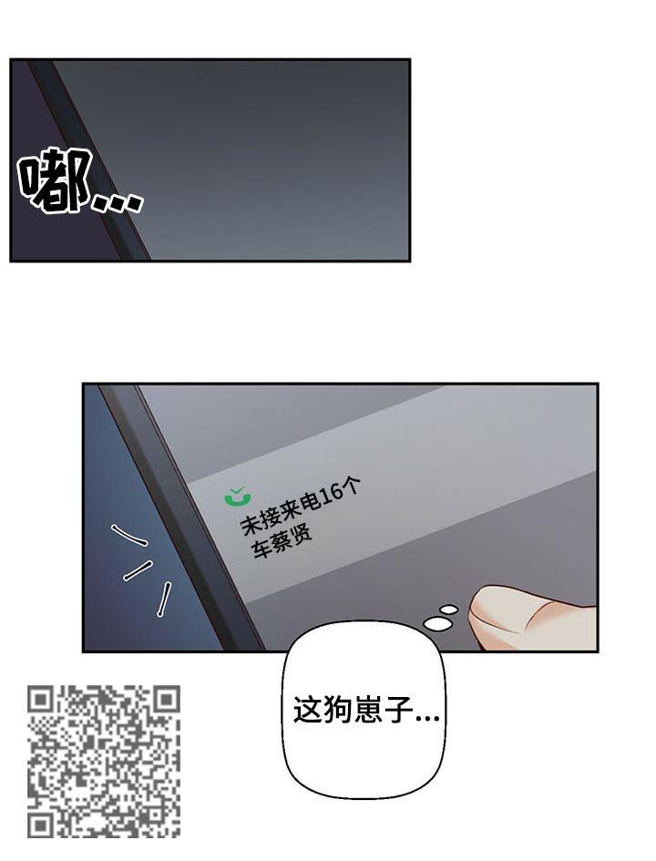 危险便利店壁纸黑白漫画,第45章：好像是口红5图