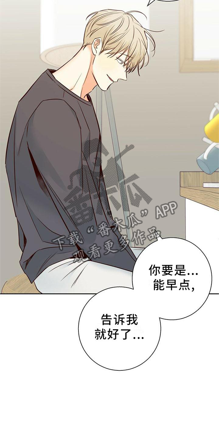 危险便利店21漫画,第143章：【第三季】一塌糊涂4图