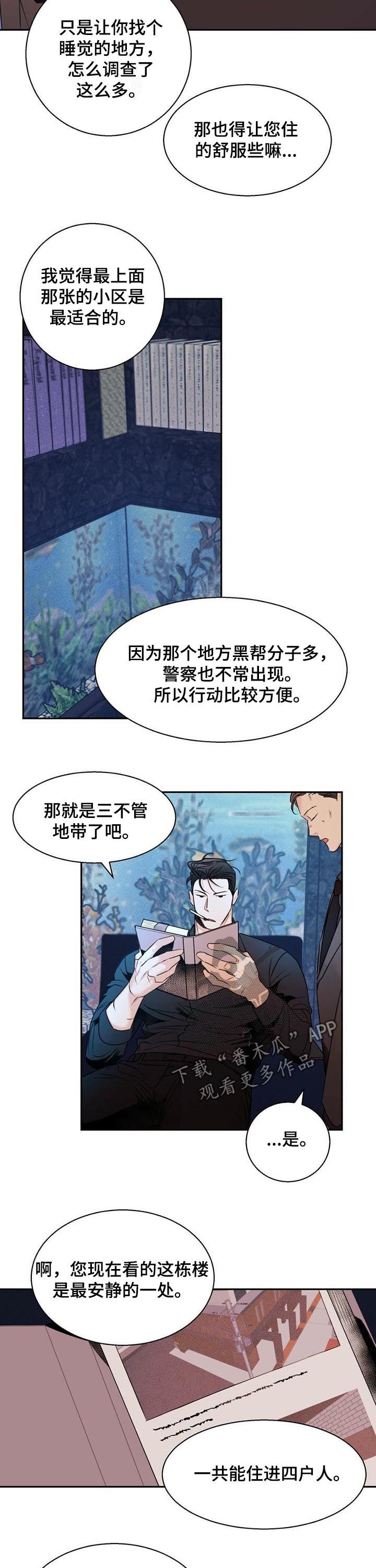 危险便利店完整版漫画漫画,第49章：【番外】道歉2图