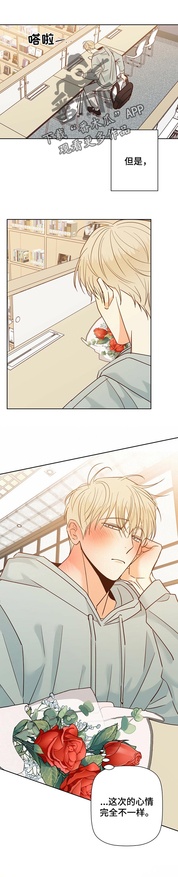危险便利店未增减板免费观看漫画,第80章：【第二季】束手无策1图