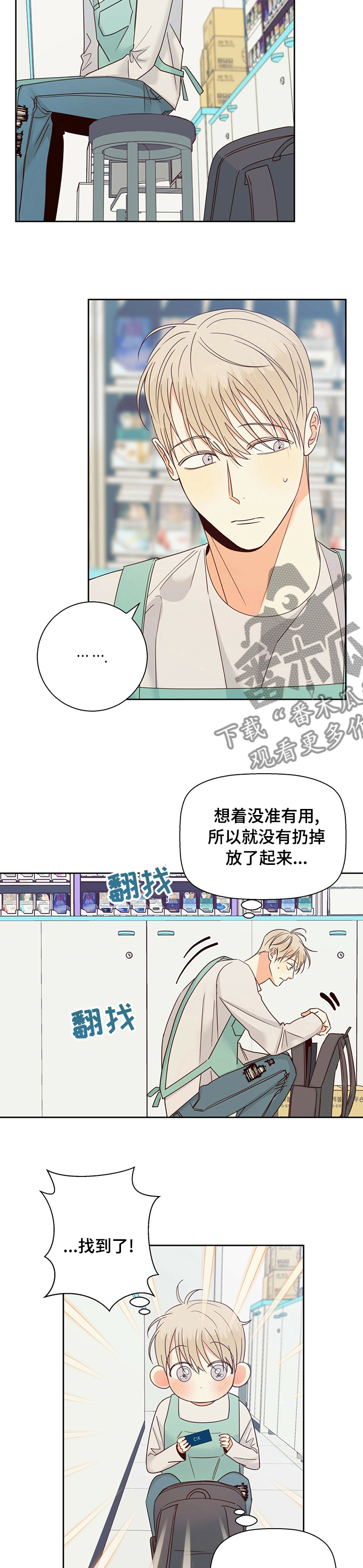危险便利店51漫画,第95章：【第二季】失联2图