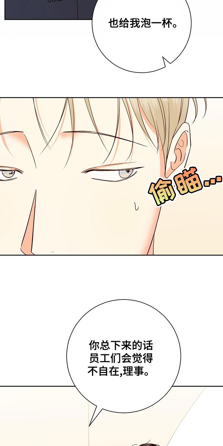 危险便利店的漫画漫画,第172章：【第三季】这有什么难的2图