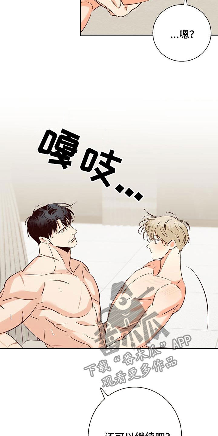 危险便利店番外漫画,第185章：【番外】校园4图