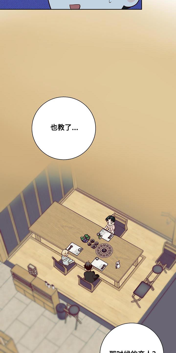 危险便利店在线免费阅读漫画,第182章：【番外】好奇2图