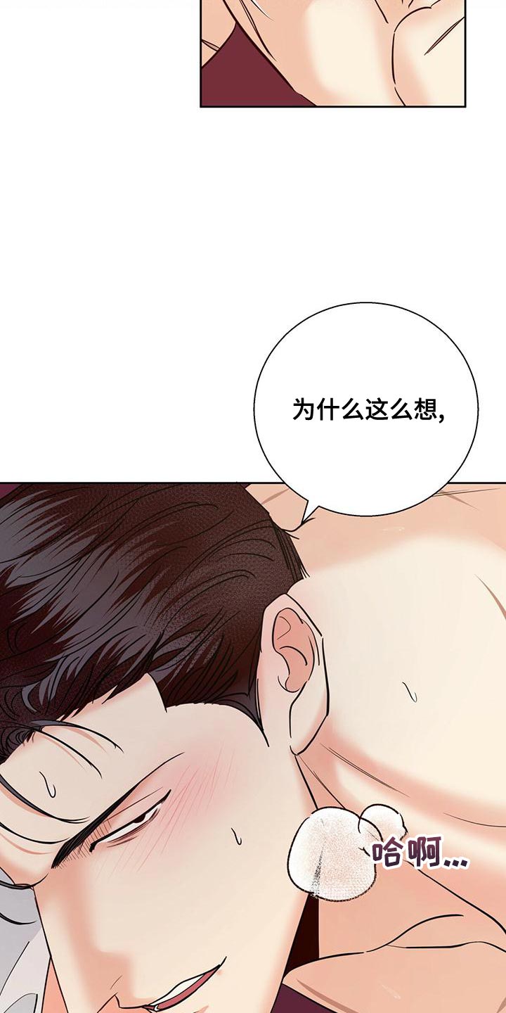 危险便利店完整版漫画漫画,第162章：【第三季】你自己解5图