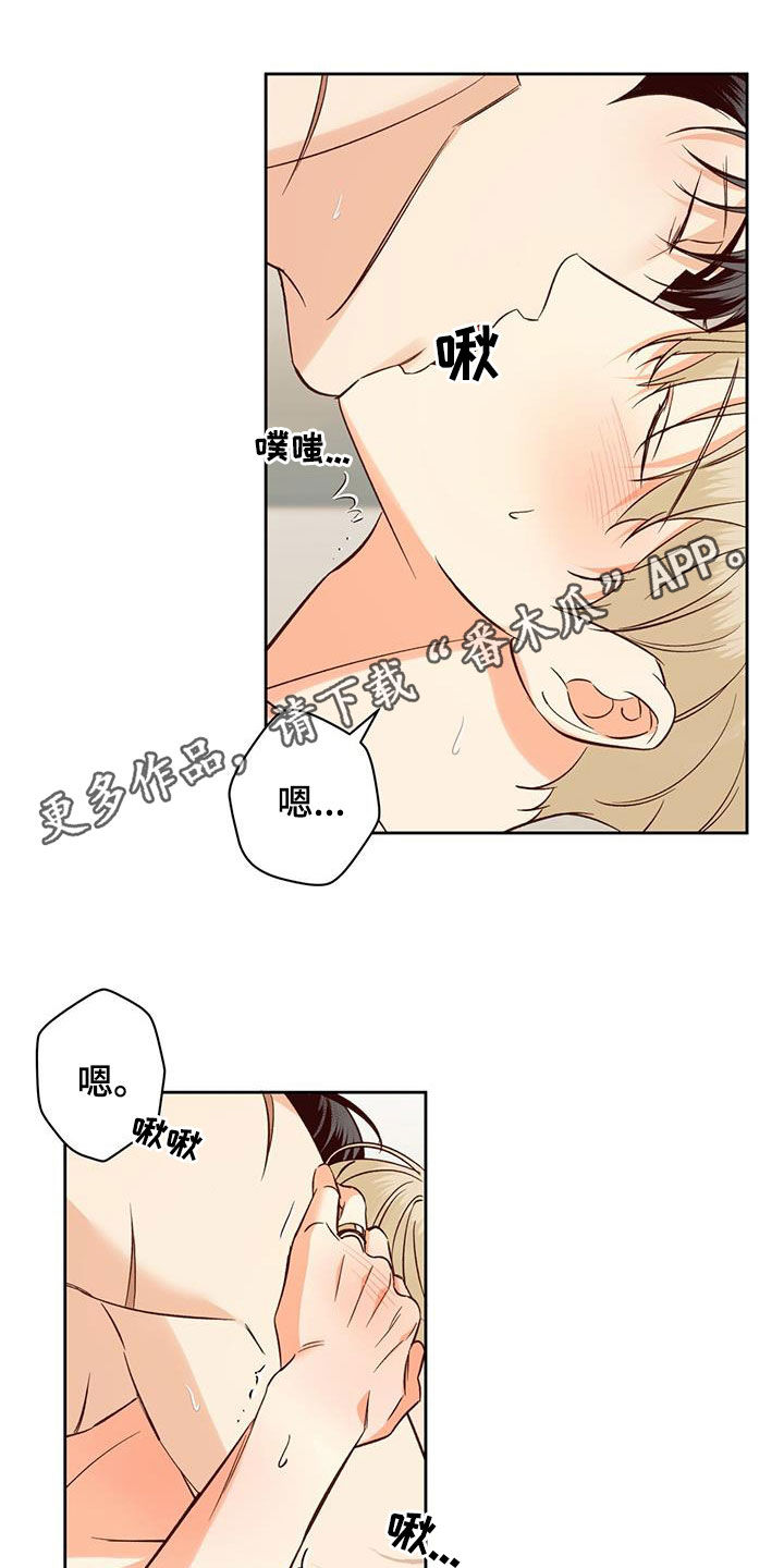 危险便利店番外漫画,第185章：【番外】校园1图