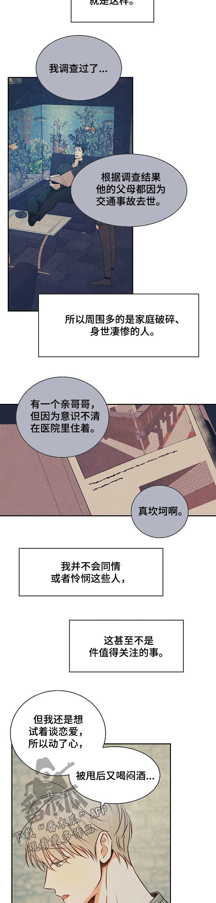 危险便利店番外漫画,第51章：【番外】试一次3图
