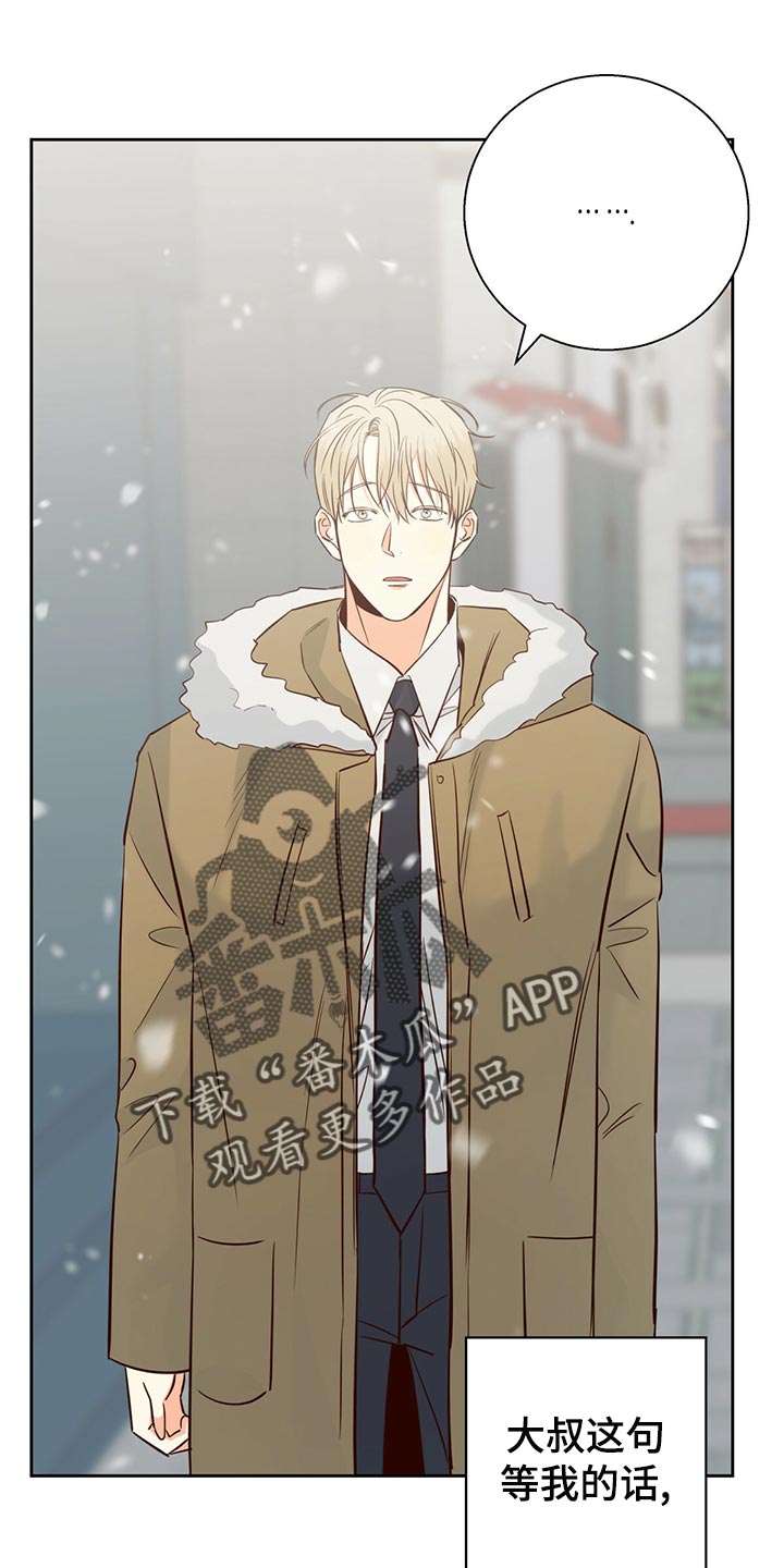 危险便利店讲的什么故事漫画,第156章：【第三季】知道一切的权力2图