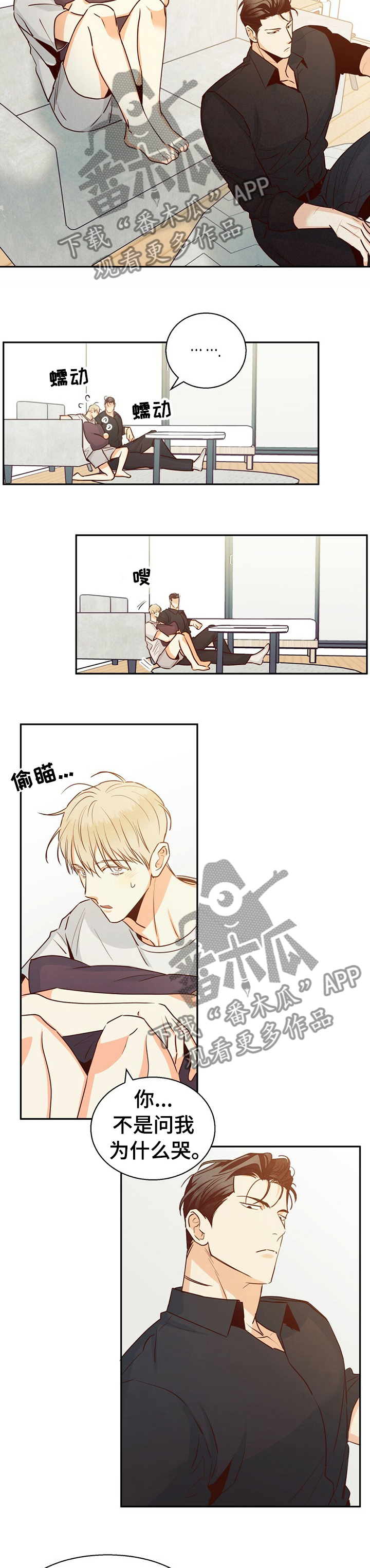 危险便利店未增删免费车图漫画,第57章：【第二季】一年的时间4图