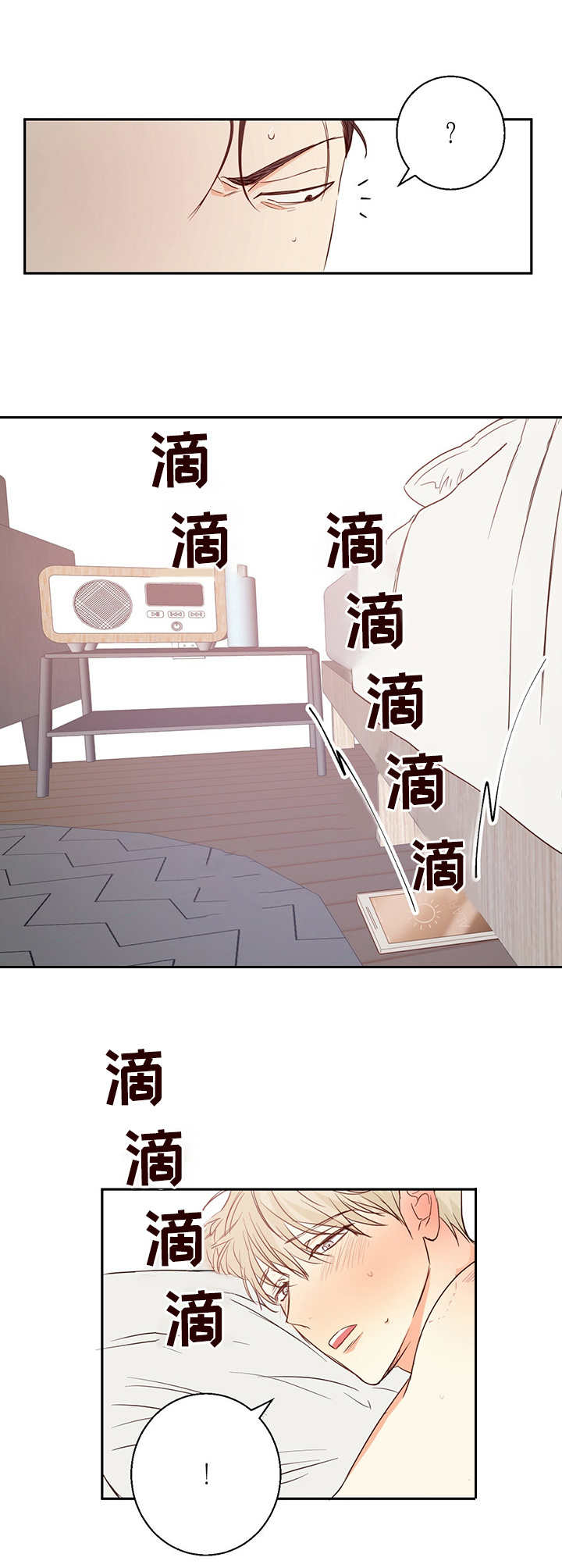 危险便利店番外漫画,第19章：闹钟5图