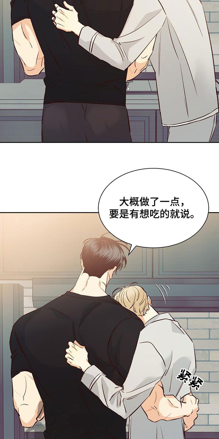 危险便利店免费完整版漫画漫画,第192章：【番外】你果然喜欢年轻人2图