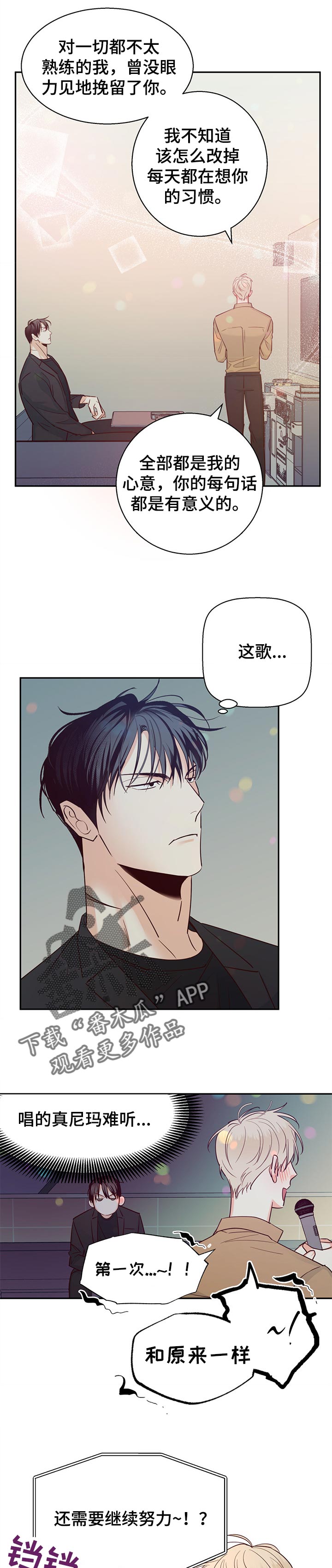 危险便利店番外漫画,第66章：【第二季】注定3图