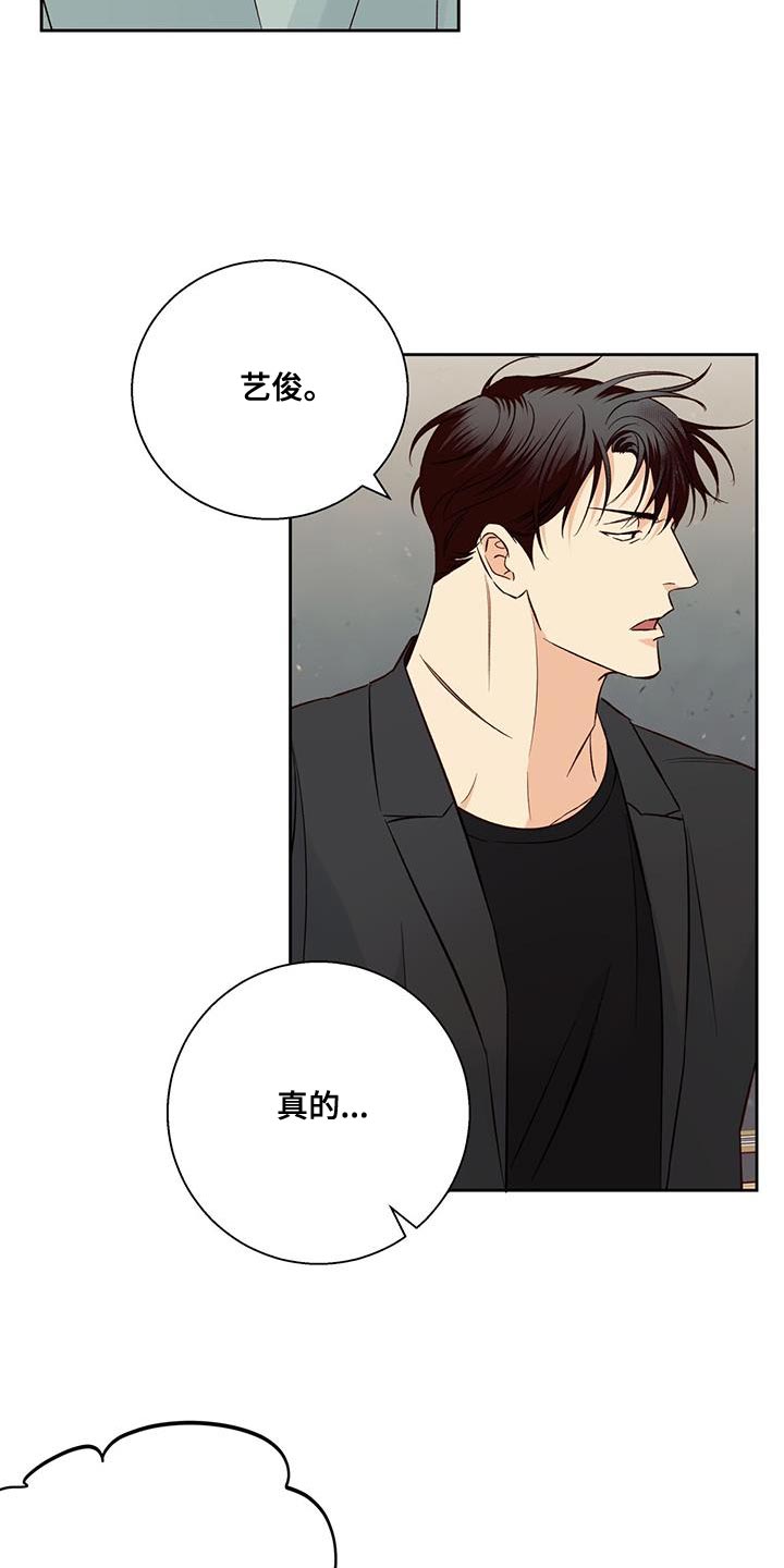 危险便利店在线免费阅读漫画,第182章：【番外】好奇4图