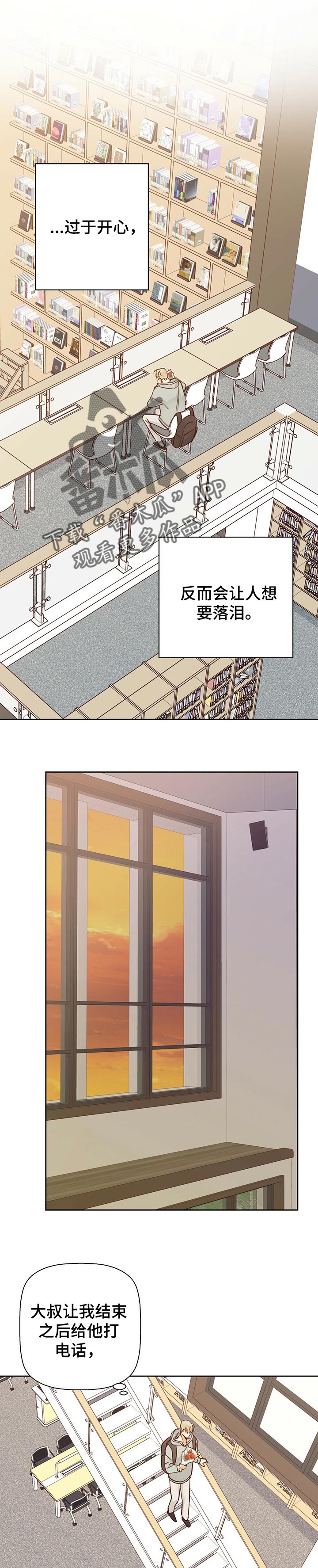 危险便利店未增减板免费观看漫画,第80章：【第二季】束手无策2图