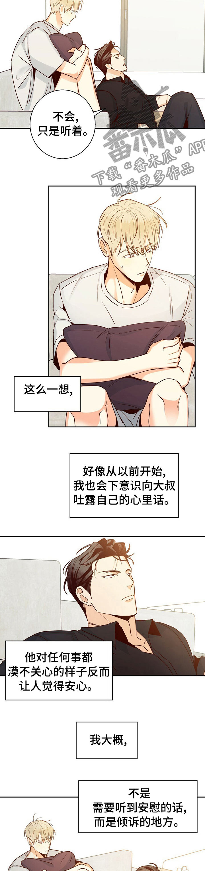 危险便利店未增删免费车图漫画,第57章：【第二季】一年的时间3图