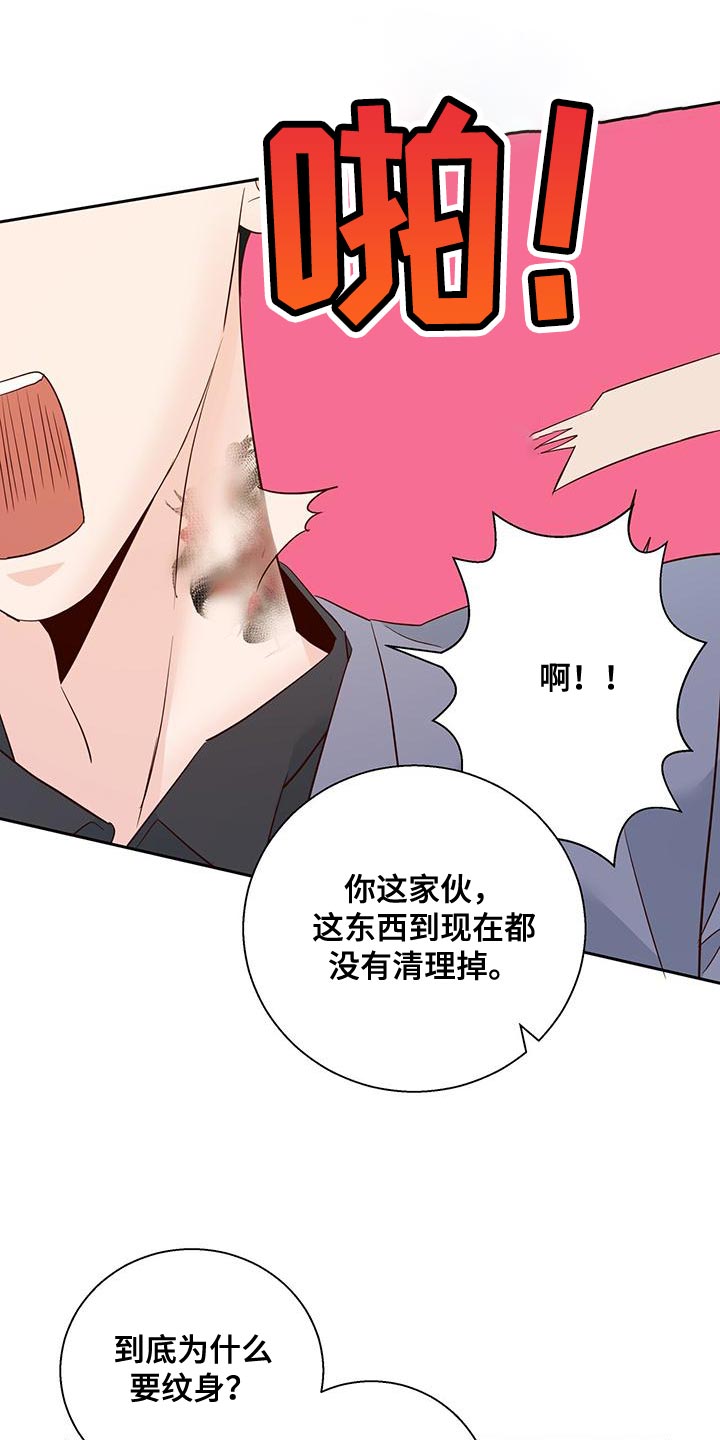 危险便利店未增删免费车图漫画,第174章：【第三季】天气真好1图