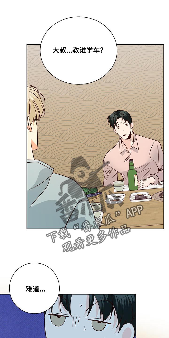 危险便利店在线免费阅读漫画,第182章：【番外】好奇1图