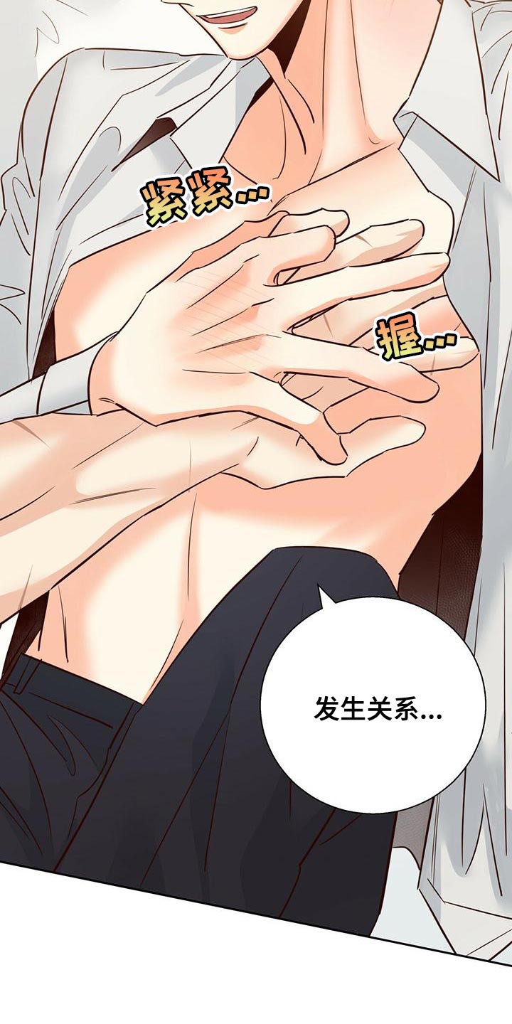 危险便利店未增减板免费观看漫画,第161章：【第三季】一周都没办法去上班3图