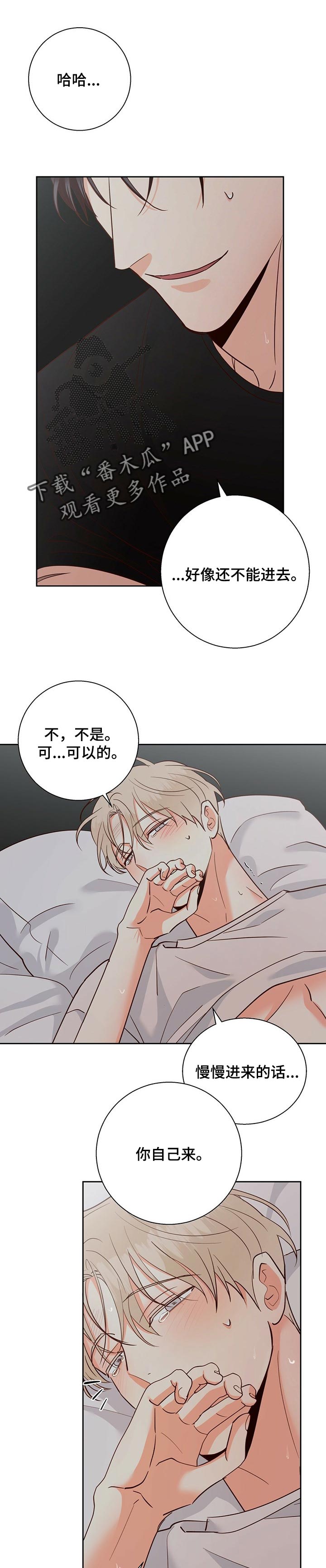 危险便利店在线免费阅读漫画,第75章：【第二季】祈祷1图