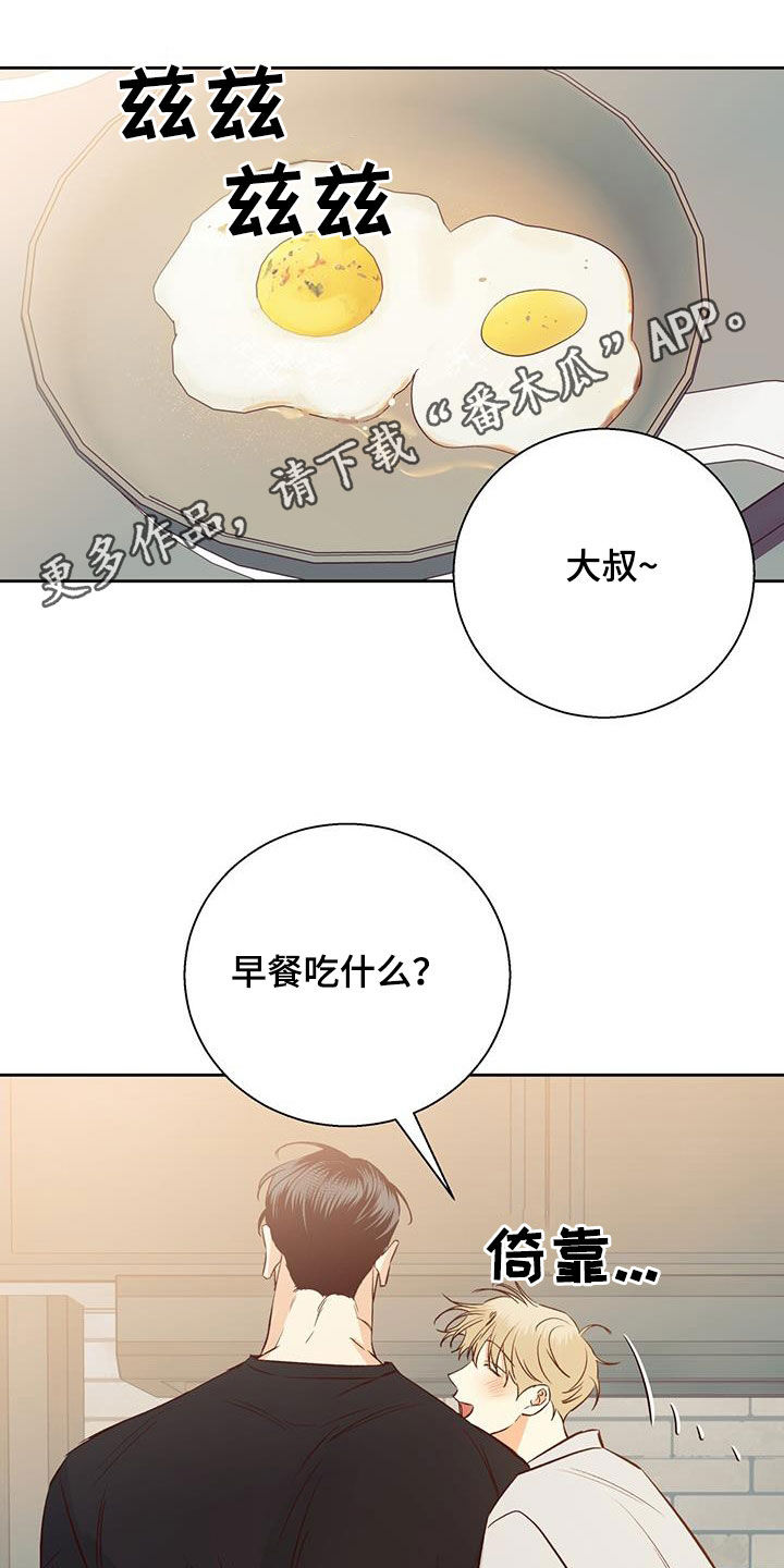 危险便利店免费完整版漫画漫画,第192章：【番外】你果然喜欢年轻人1图