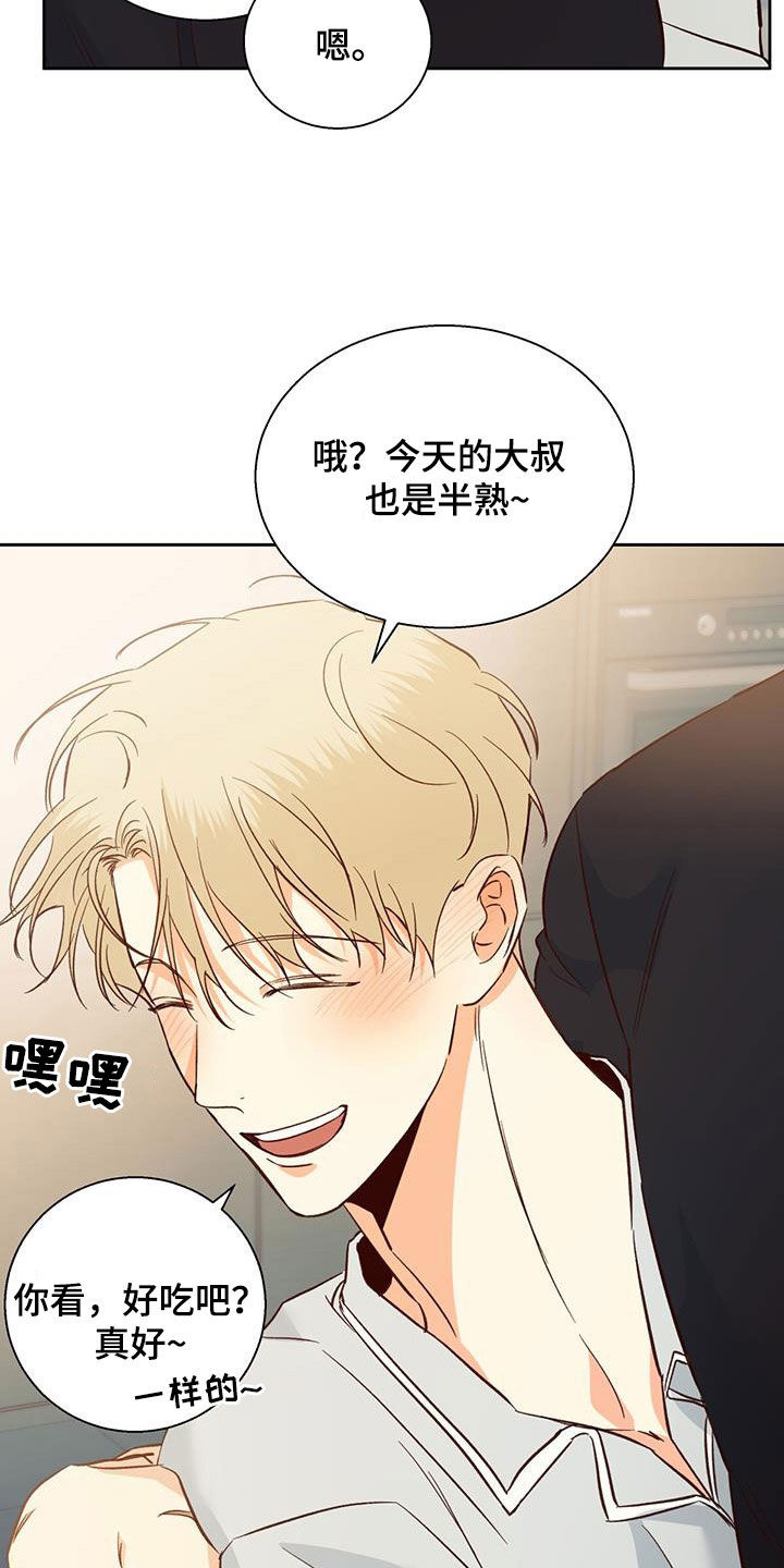 危险便利店免费完整版漫画漫画,第192章：【番外】你果然喜欢年轻人4图